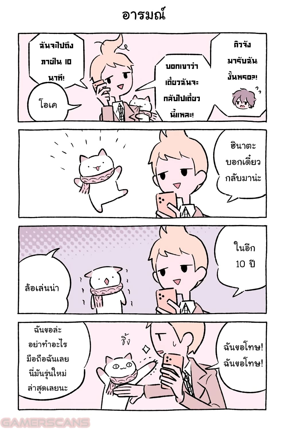 Wonder Cat Kyuu chan คิวจัง แมวมหัศจรรย์ 51 (5)